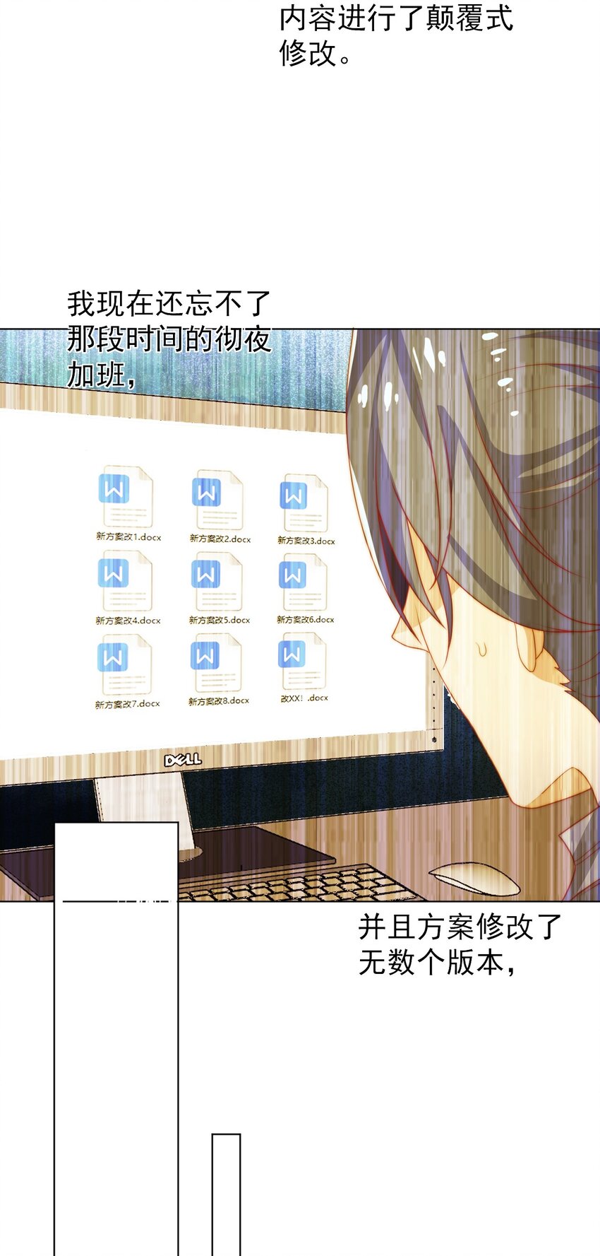《最强魔尊的煺休生活从攻略主角开始》60 城主！ 第23页