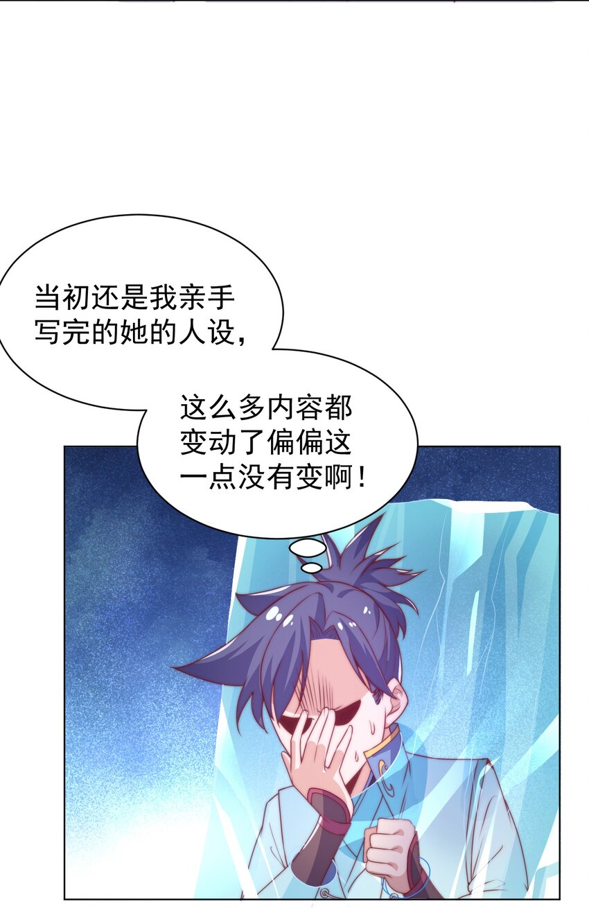 《最强魔尊的煺休生活从攻略主角开始》60 城主！ 第25页