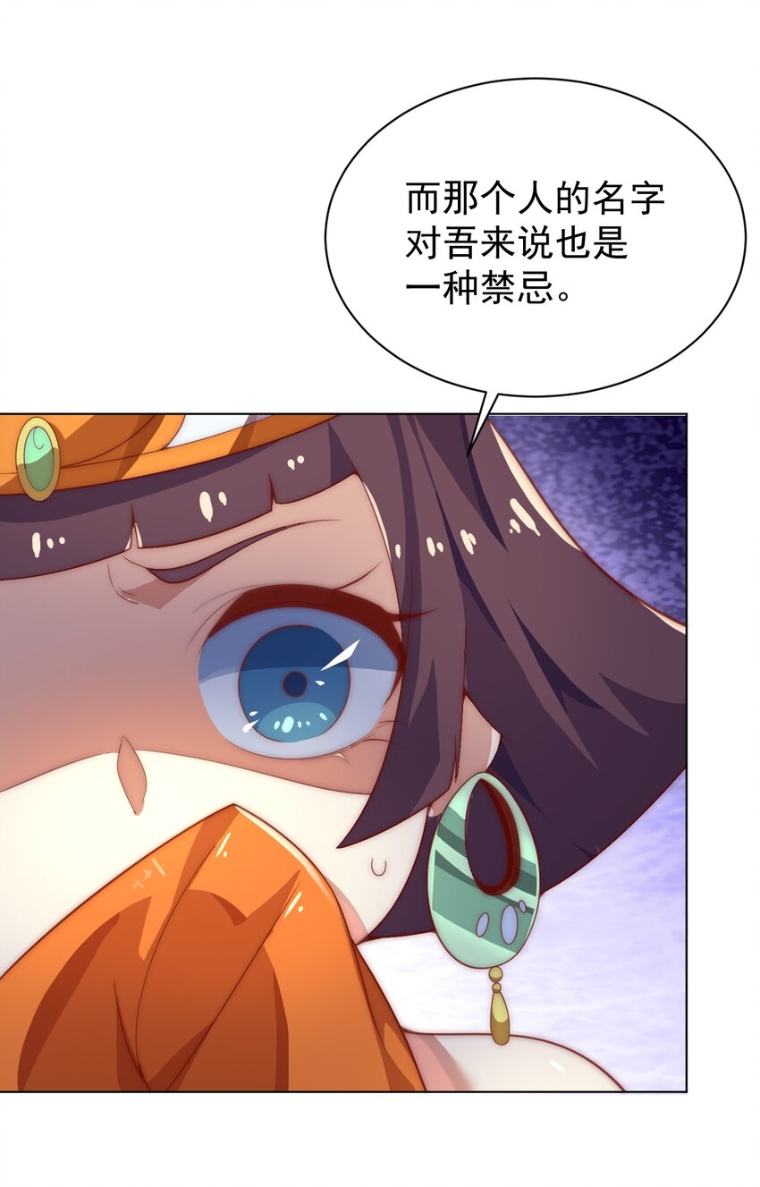 《最强魔尊的煺休生活从攻略主角开始》60 城主！ 第30页