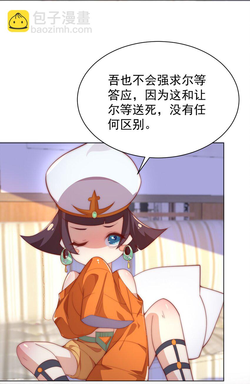 《最强魔尊的煺休生活从攻略主角开始》60 城主！ 第32页