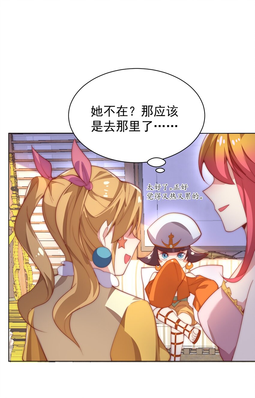 《最强魔尊的煺休生活从攻略主角开始》60 城主！ 第36页