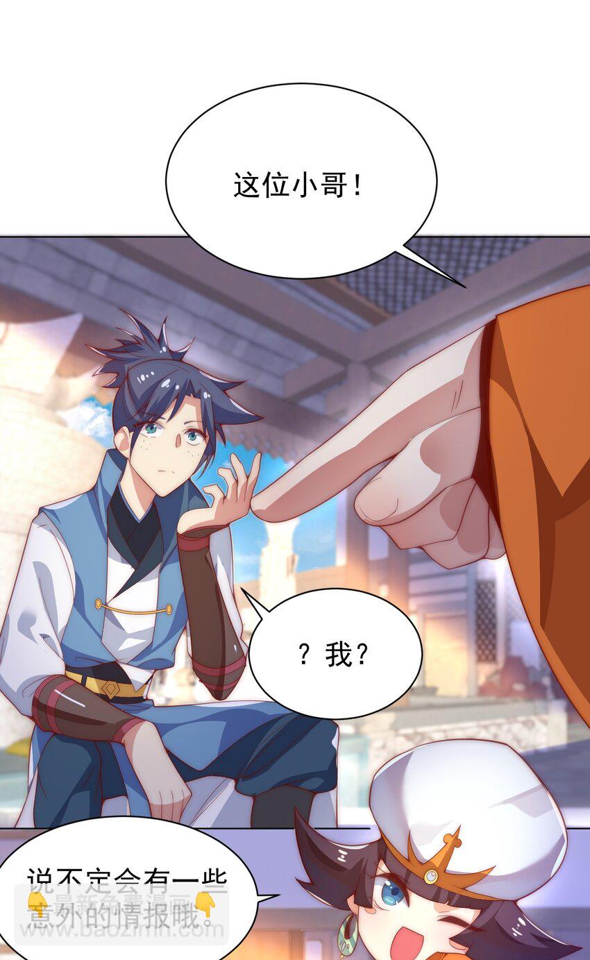《最强魔尊的煺休生活从攻略主角开始》60 城主！ 第37页