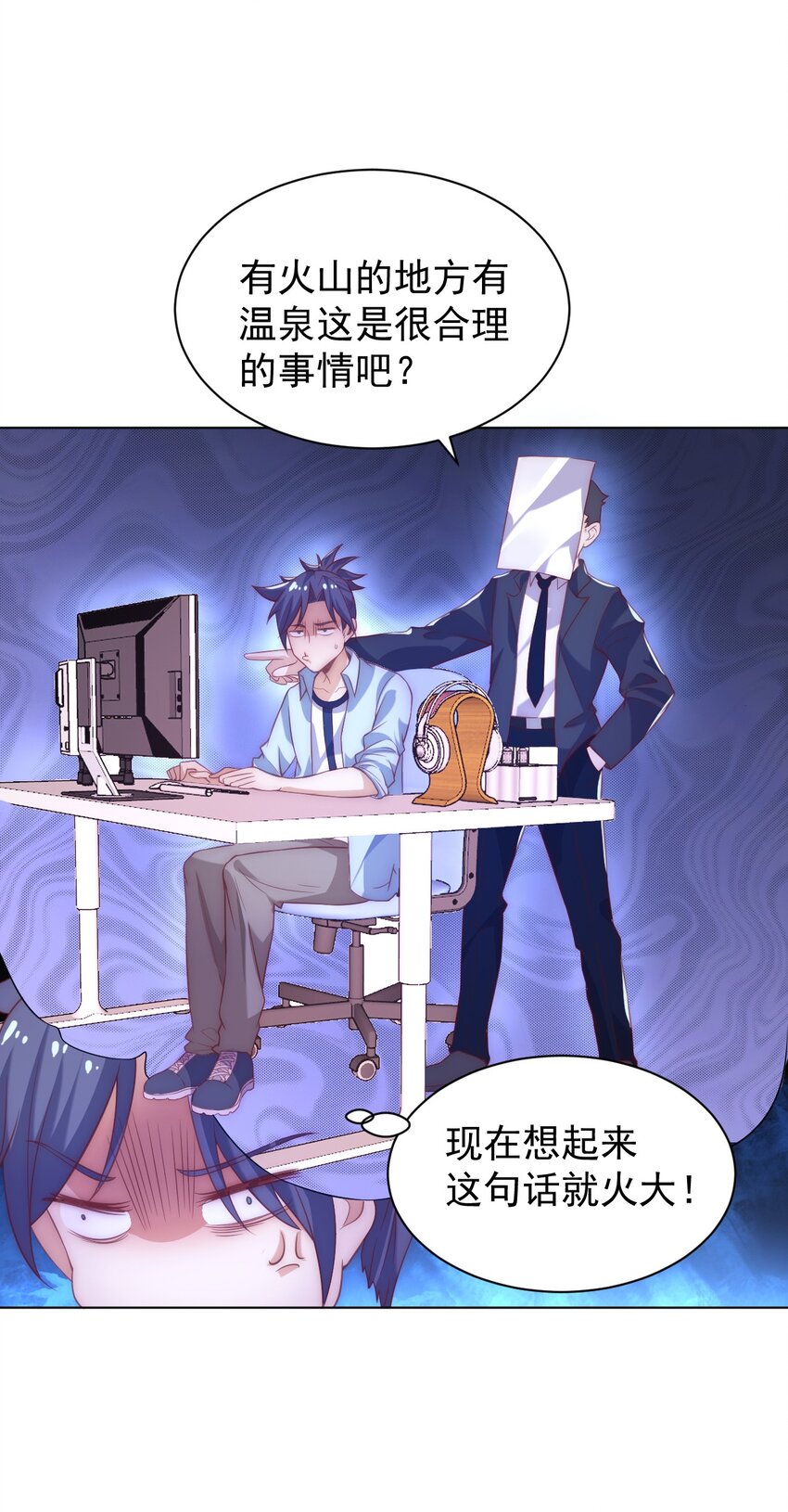 《最强魔尊的煺休生活从攻略主角开始》60 城主！ 第41页