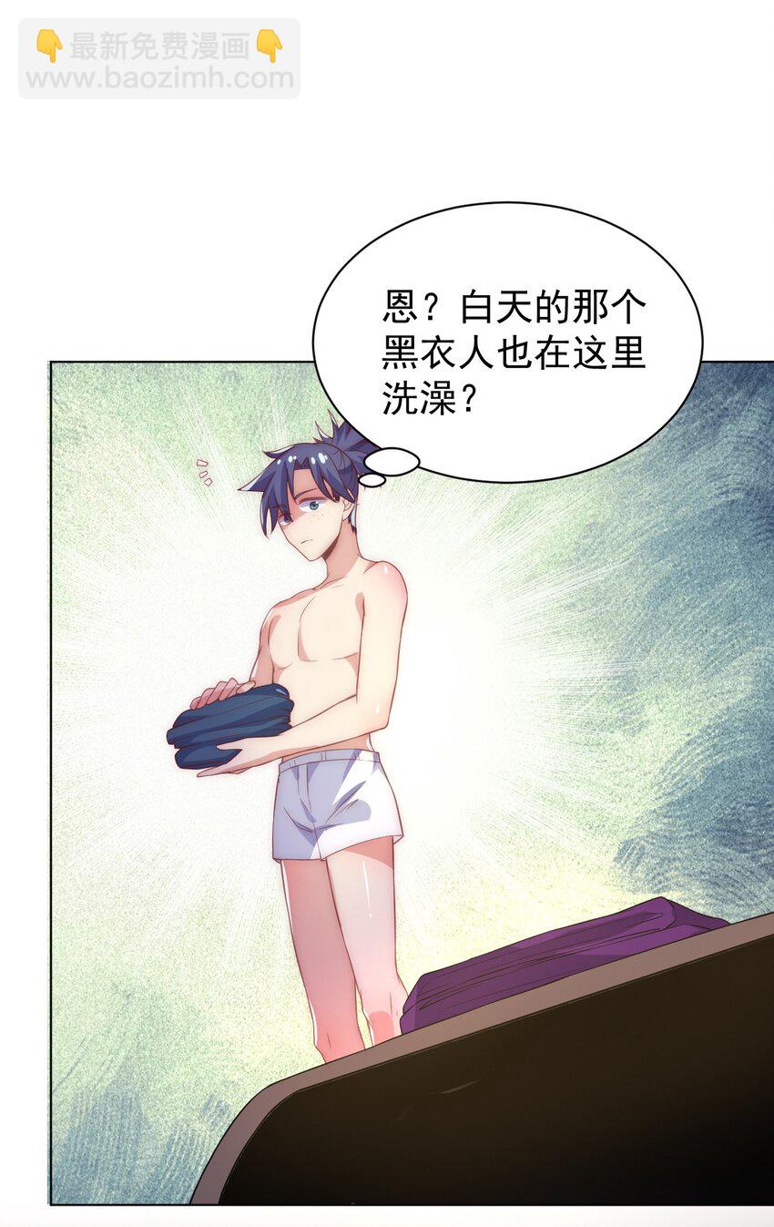 《最强魔尊的煺休生活从攻略主角开始》60 城主！ 第42页