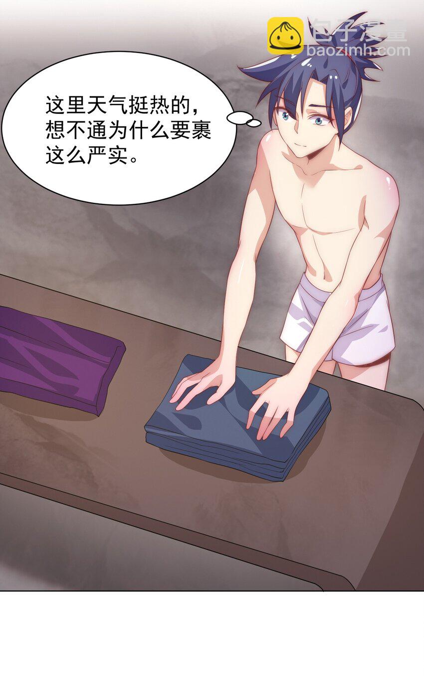 《最强魔尊的煺休生活从攻略主角开始》60 城主！ 第43页