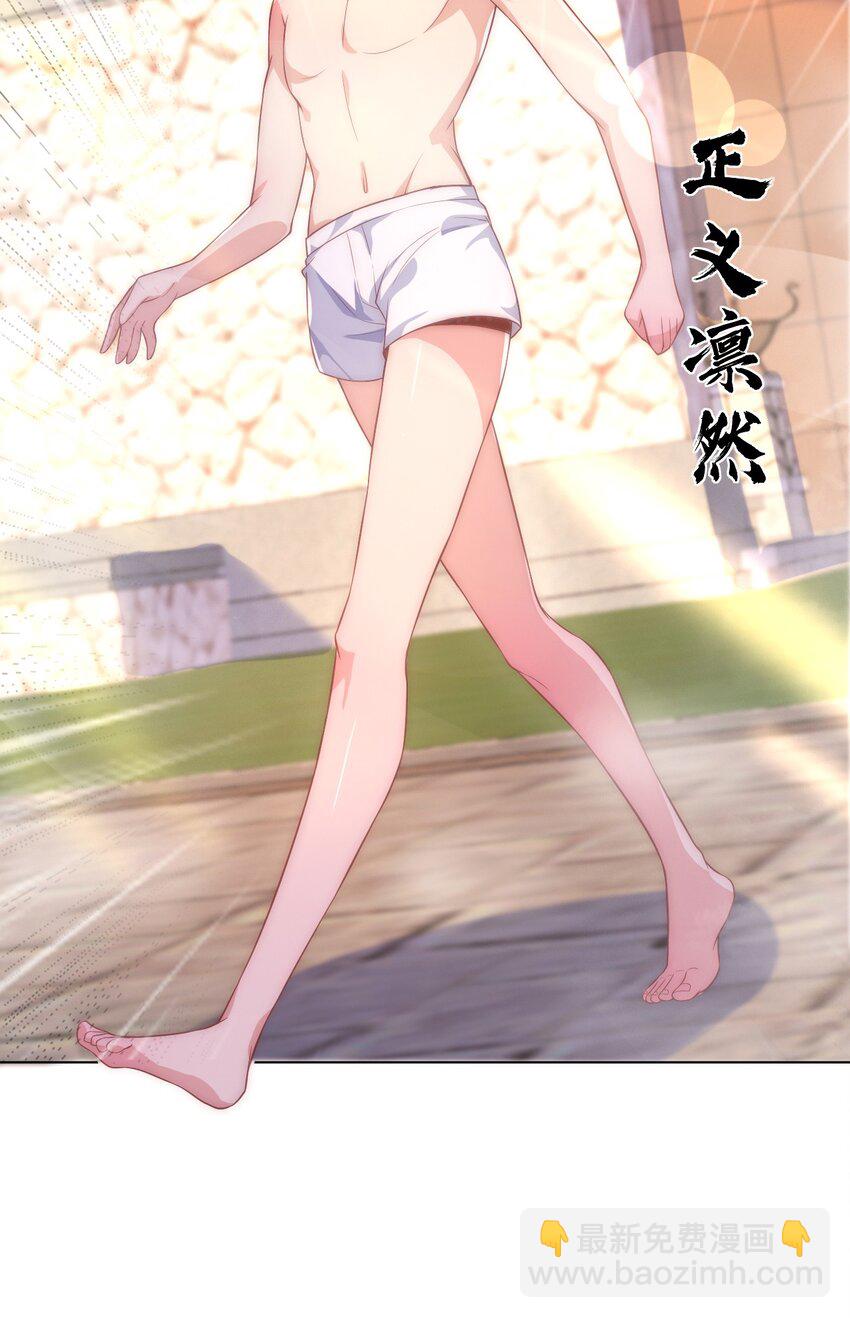 《最强魔尊的煺休生活从攻略主角开始》60 城主！ 第48页