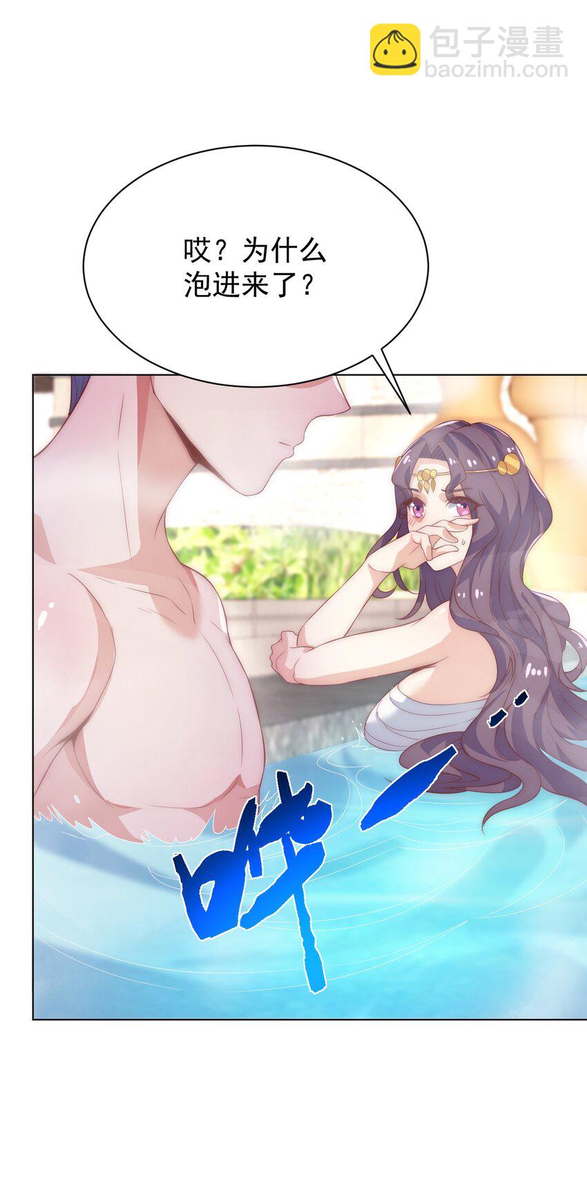 《最强魔尊的煺休生活从攻略主角开始》60 城主！ 第49页