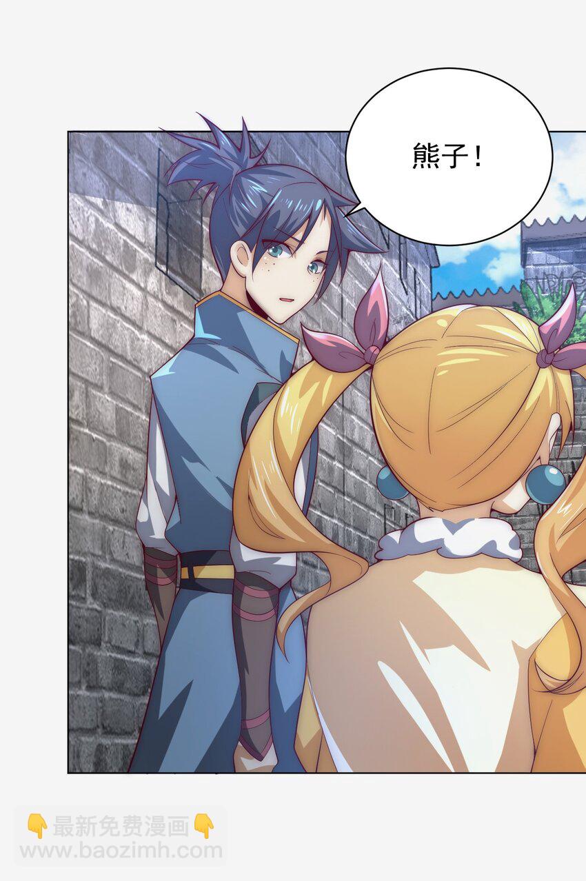 《最强魔尊的煺休生活从攻略主角开始》60 城主！ 第4页