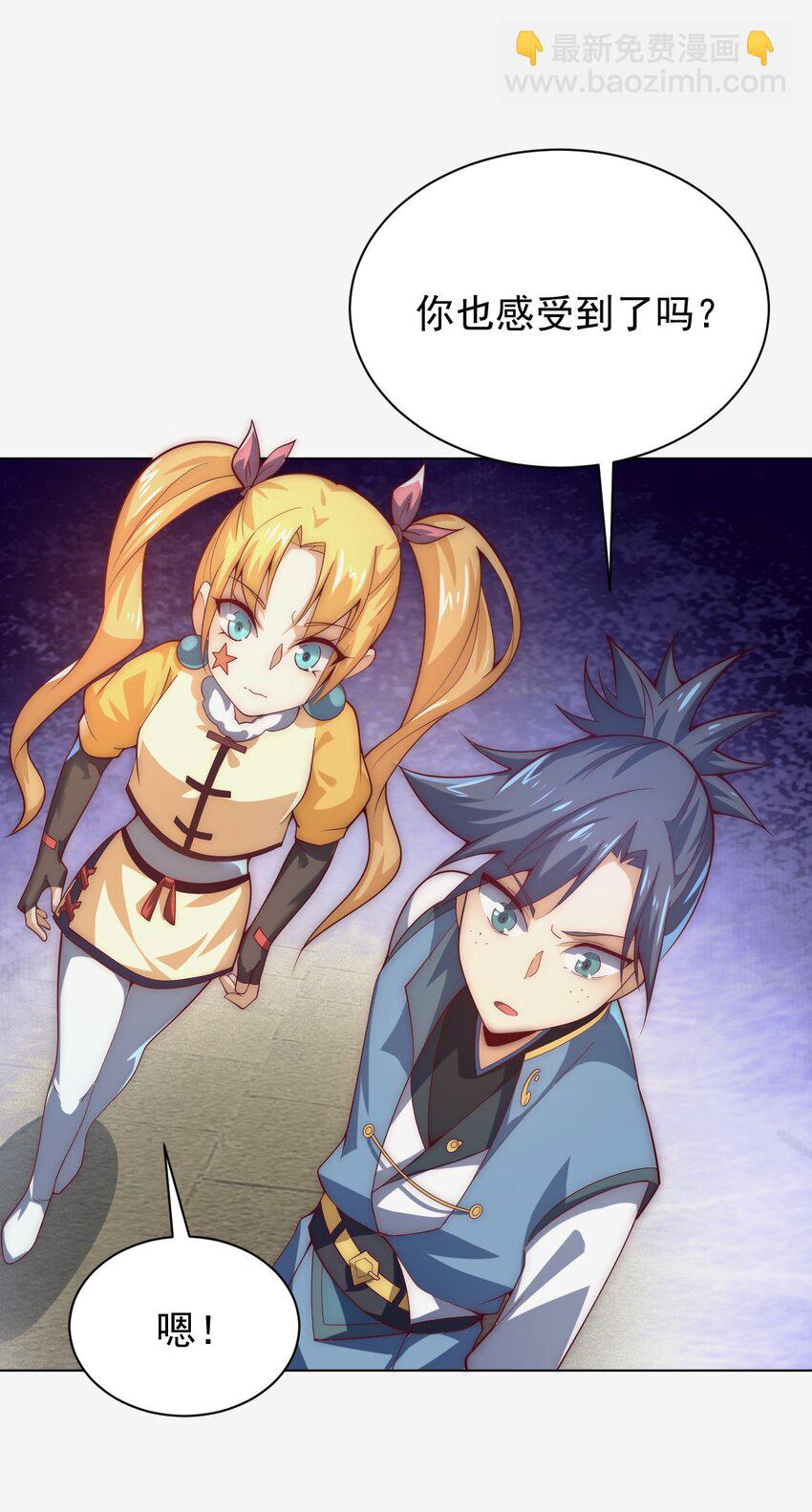 《最强魔尊的煺休生活从攻略主角开始》60 城主！ 第5页