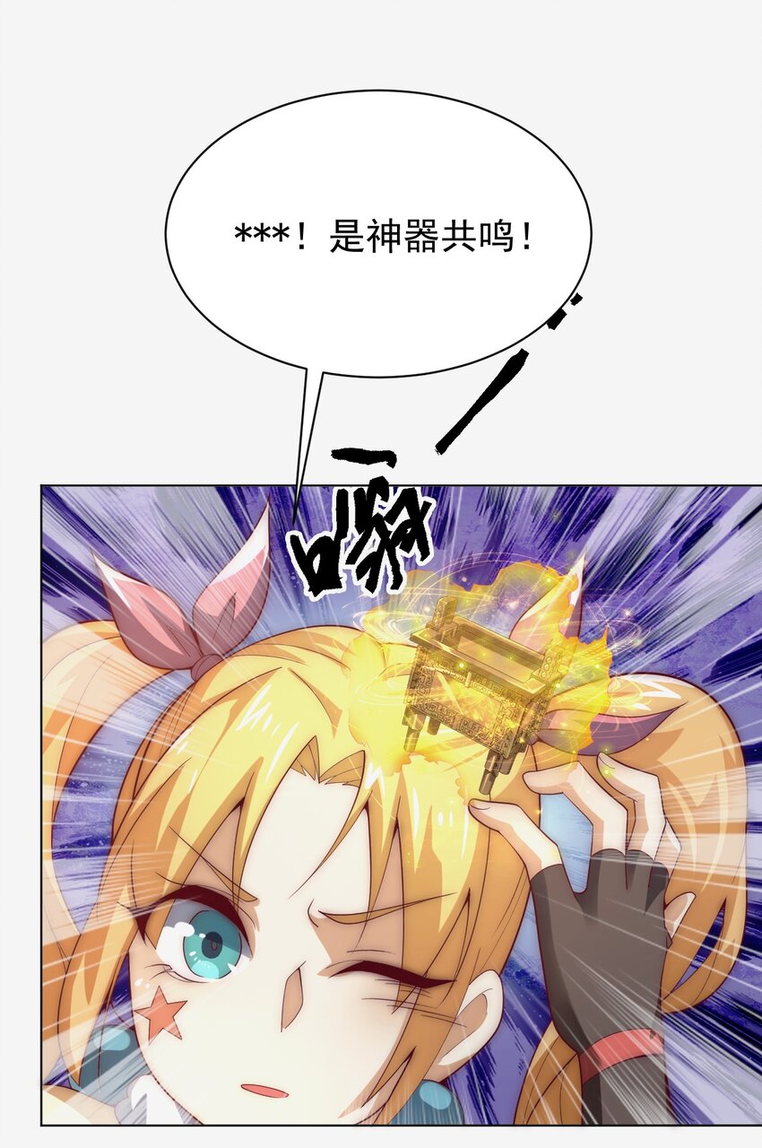 《最强魔尊的煺休生活从攻略主角开始》60 城主！ 第6页