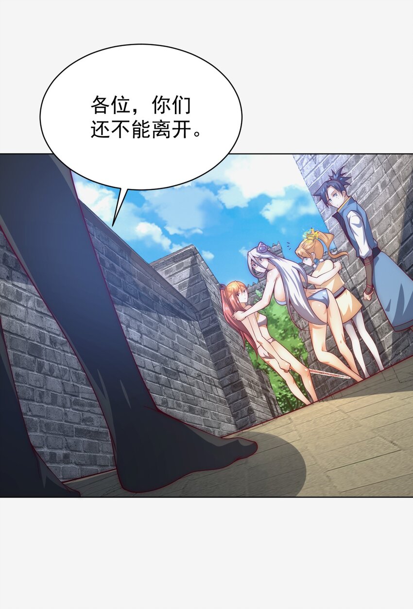 《最强魔尊的煺休生活从攻略主角开始》60 城主！ 第9页