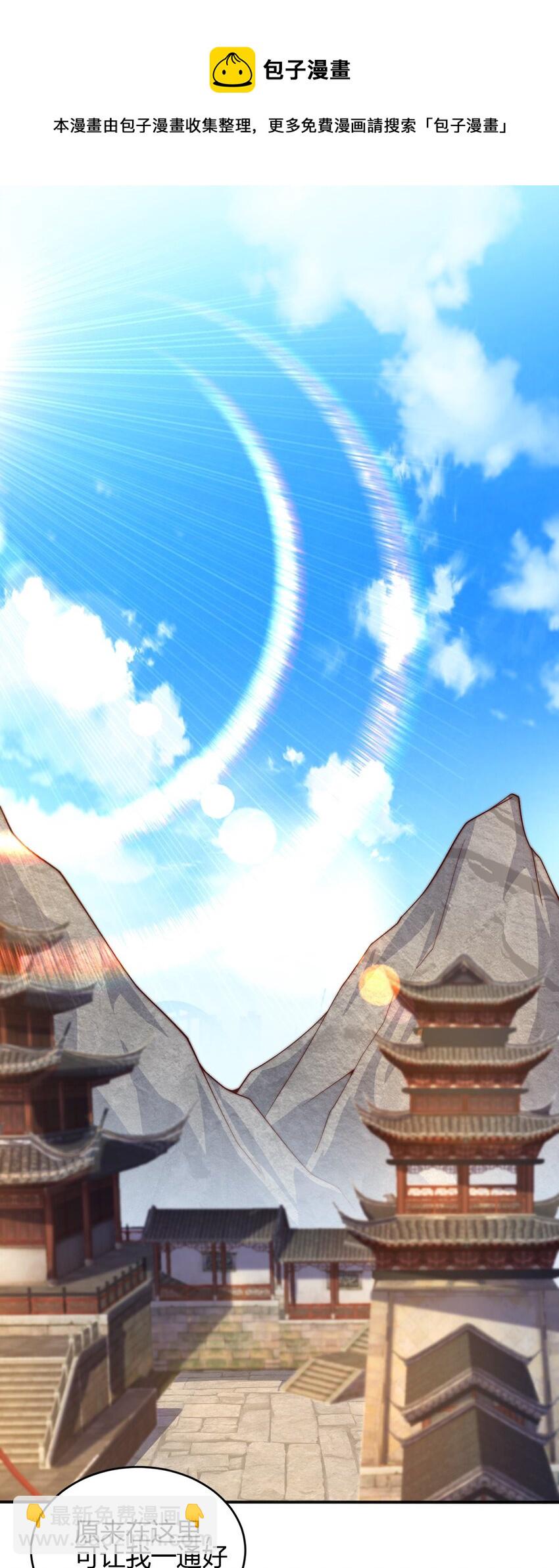 《最强魔尊的煺休生活从攻略主角开始》65 爆炎龙 第13页