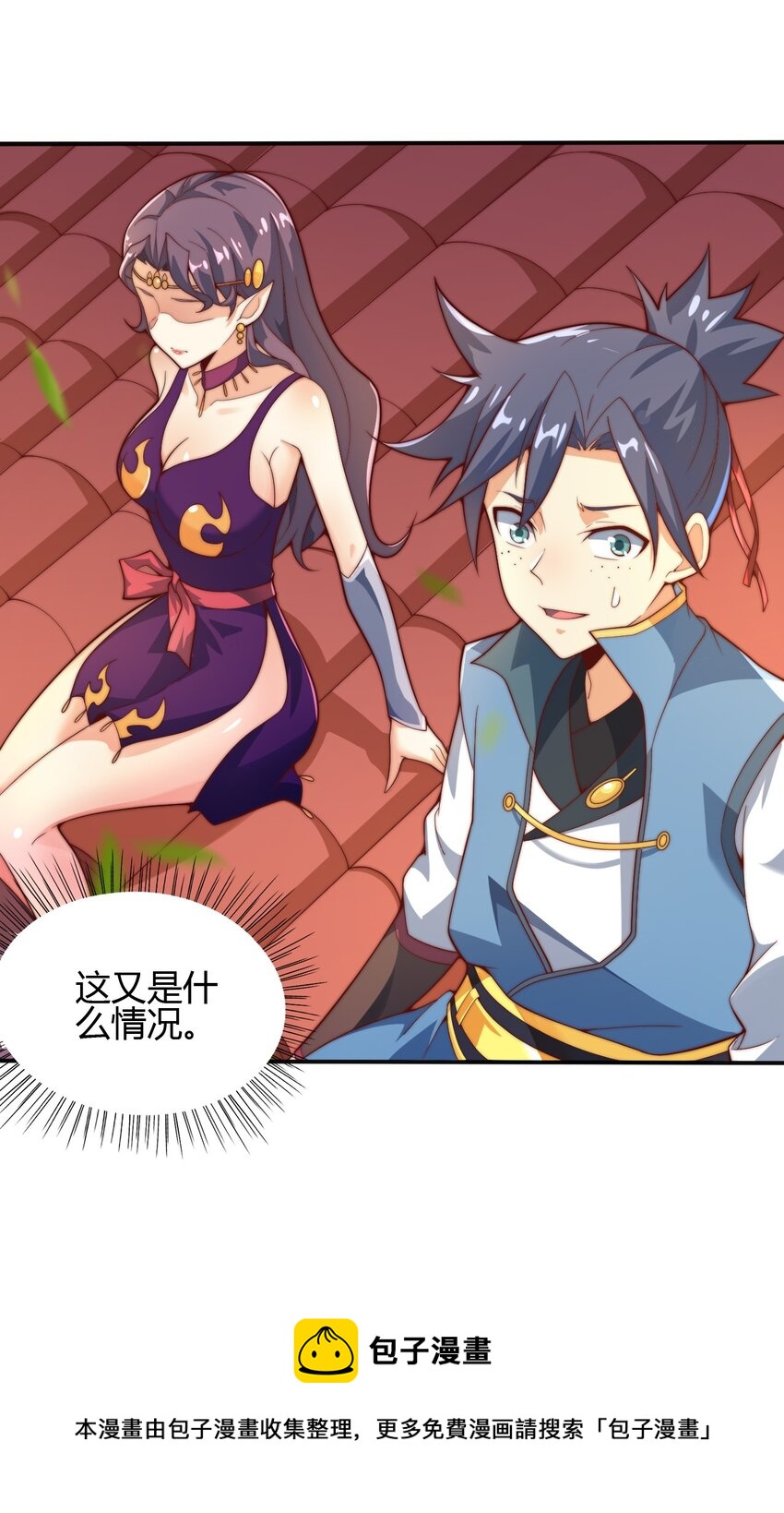 《最强魔尊的煺休生活从攻略主角开始》65 爆炎龙 第17页