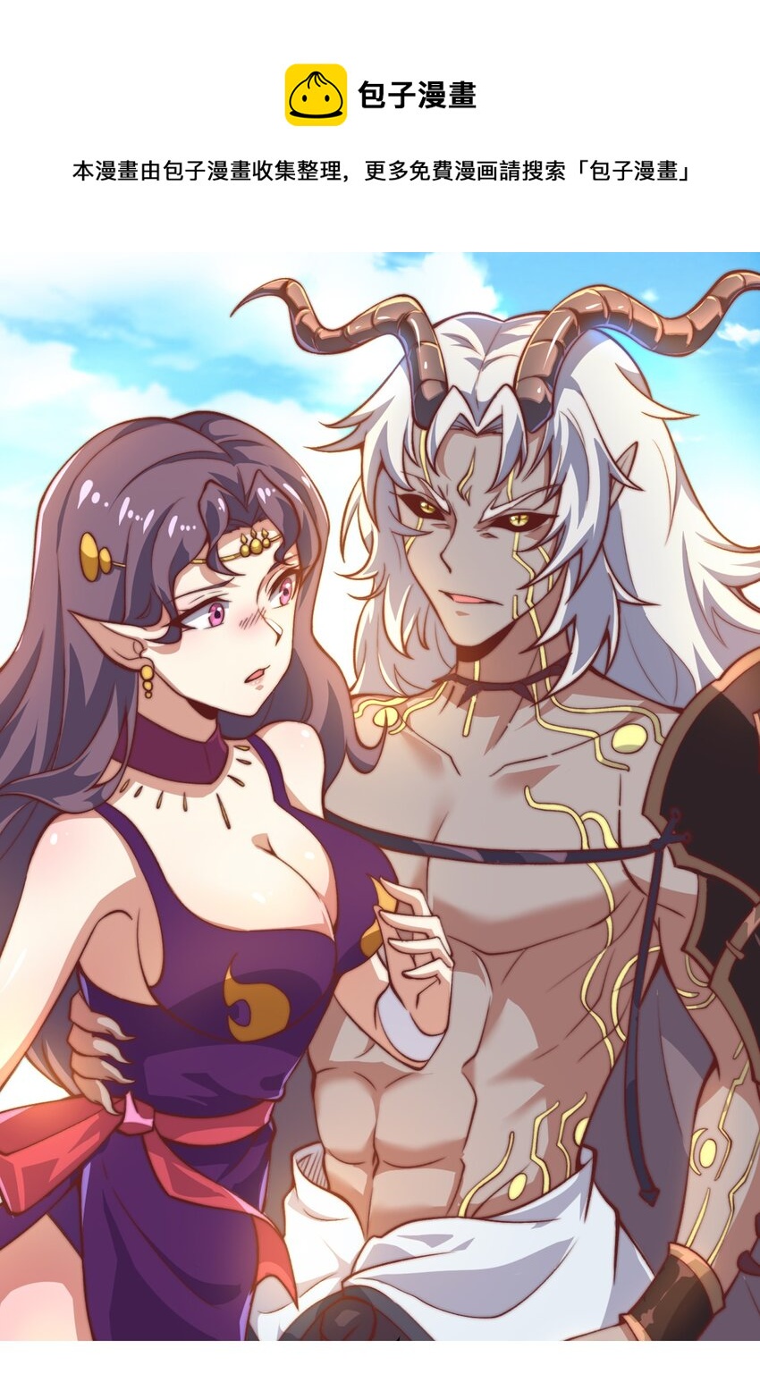 《最强魔尊的煺休生活从攻略主角开始》65 爆炎龙 第1页