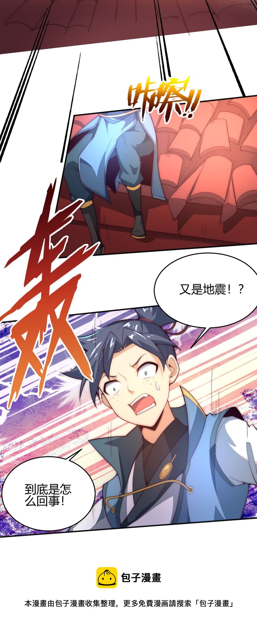 《最强魔尊的煺休生活从攻略主角开始》65 爆炎龙 第25页