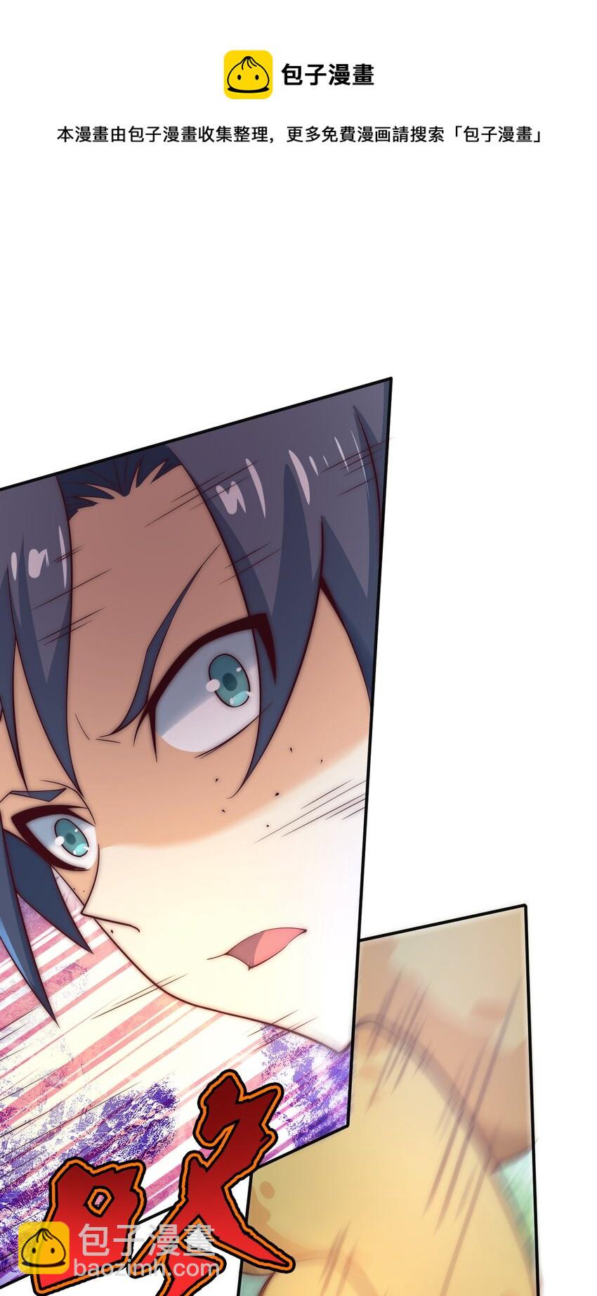 《最强魔尊的煺休生活从攻略主角开始》65 爆炎龙 第29页