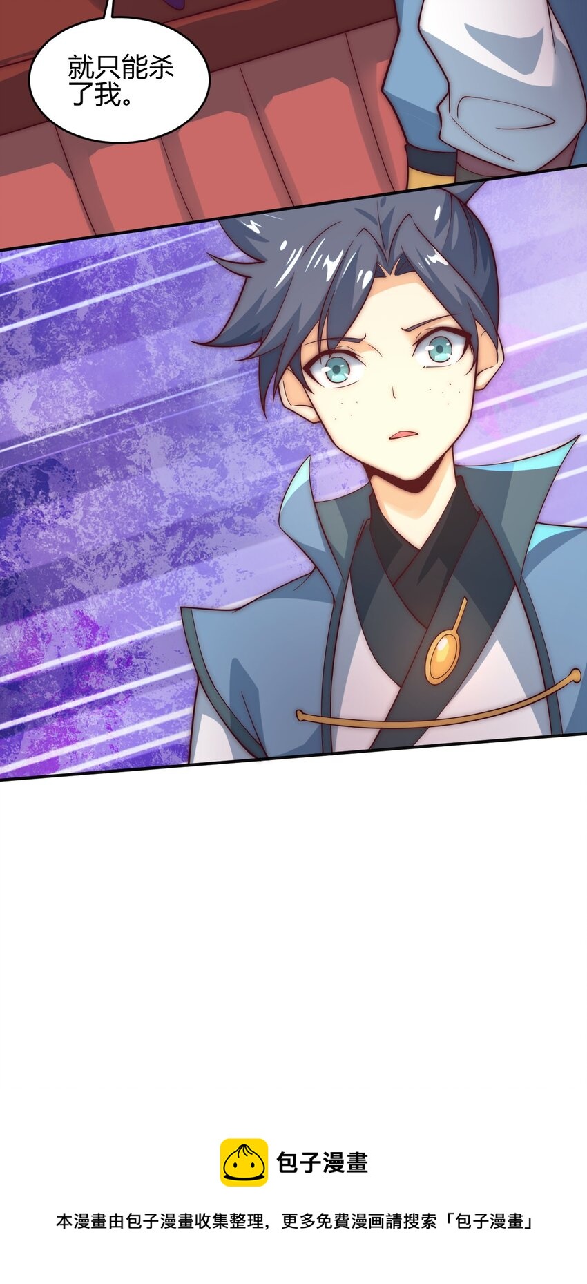 《最强魔尊的煺休生活从攻略主角开始》65 爆炎龙 第37页