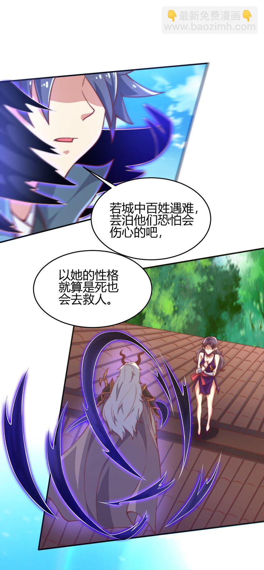 《最强魔尊的煺休生活从攻略主角开始》65 爆炎龙 第38页