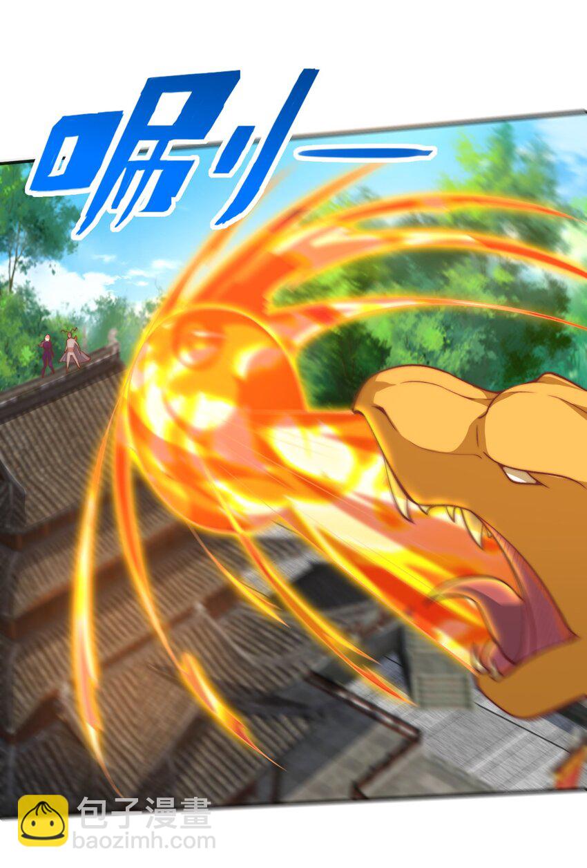 《最强魔尊的煺休生活从攻略主角开始》65 爆炎龙 第40页
