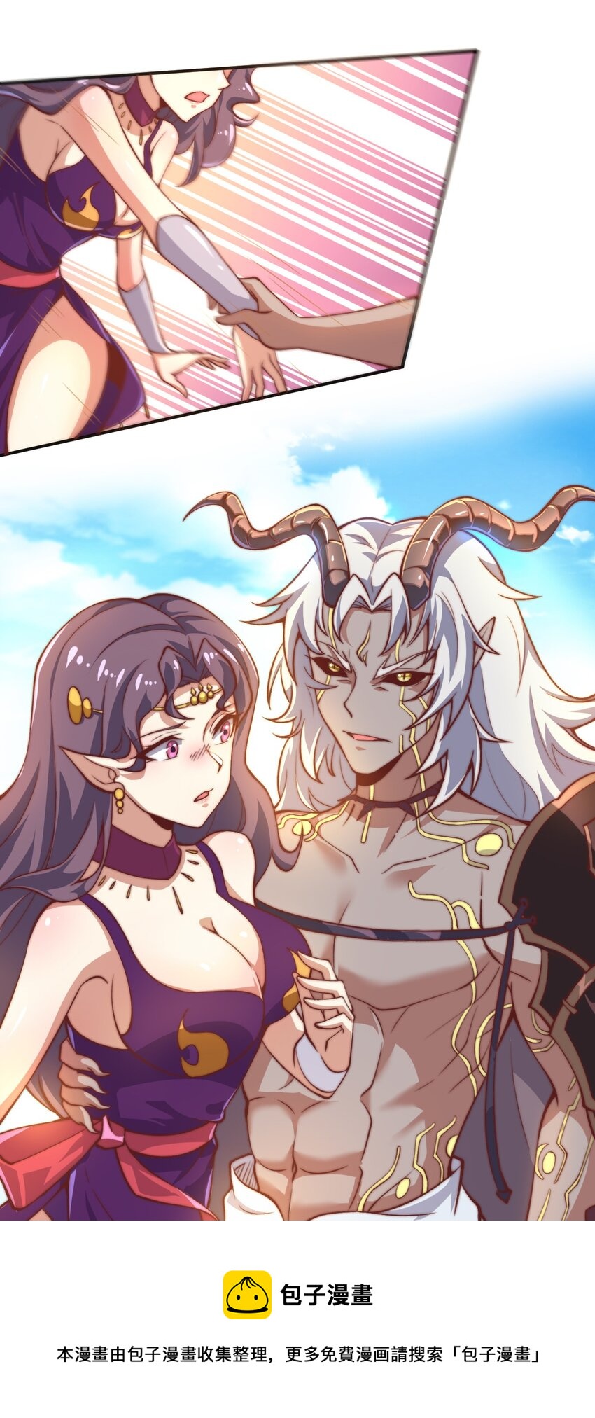 《最强魔尊的煺休生活从攻略主角开始》65 爆炎龙 第41页