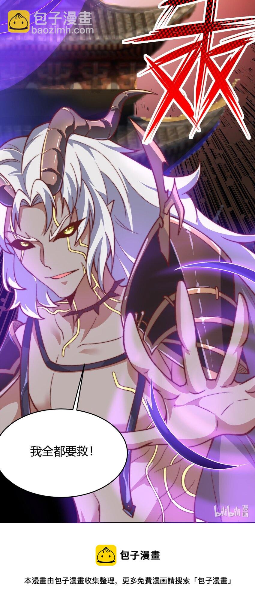 《最强魔尊的煺休生活从攻略主角开始》65 爆炎龙 第44页