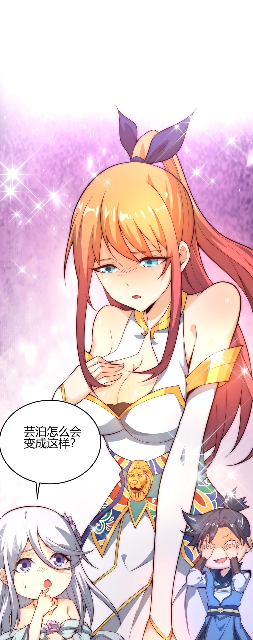 《最强魔尊的煺休生活从攻略主角开始》65 爆炎龙 第4页