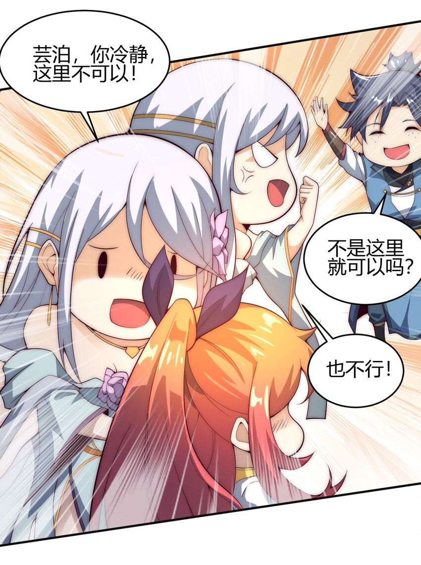 《最强魔尊的煺休生活从攻略主角开始》65 爆炎龙 第6页