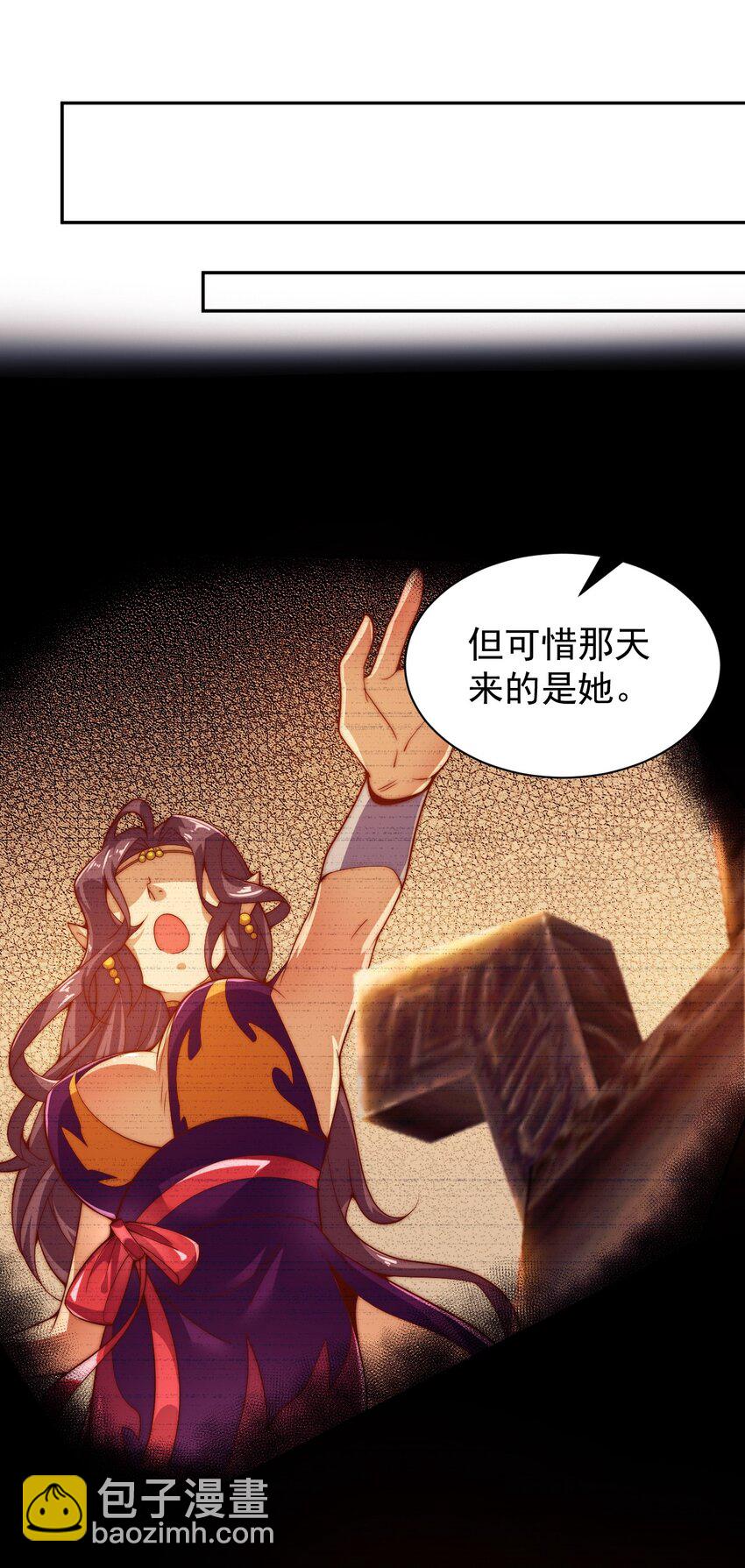 《最强魔尊的煺休生活从攻略主角开始》63 正苍剑 第15页