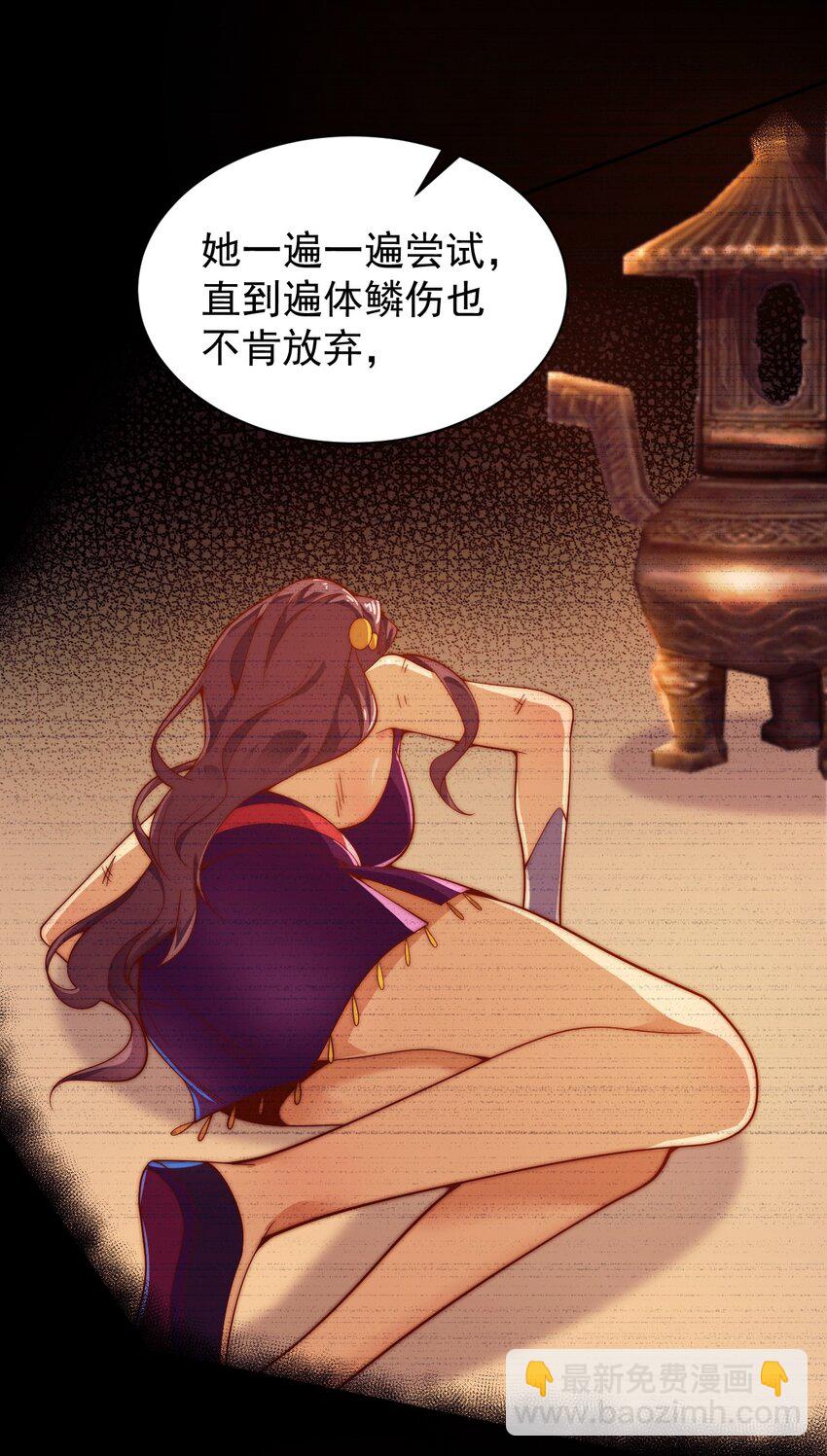 《最强魔尊的煺休生活从攻略主角开始》63 正苍剑 第16页