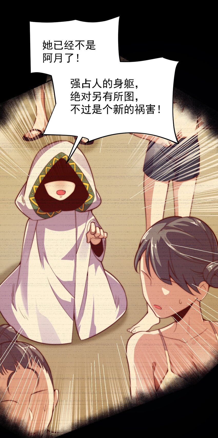 《最强魔尊的煺休生活从攻略主角开始》63 正苍剑 第19页