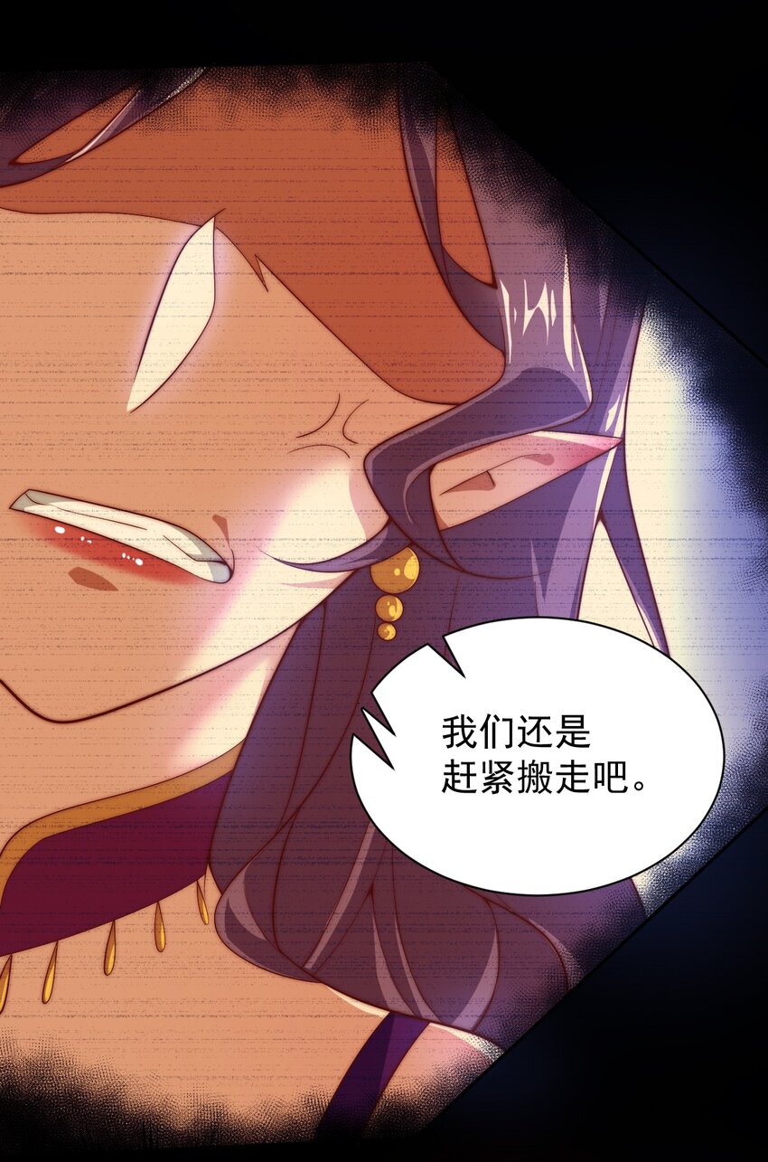 《最强魔尊的煺休生活从攻略主角开始》63 正苍剑 第21页