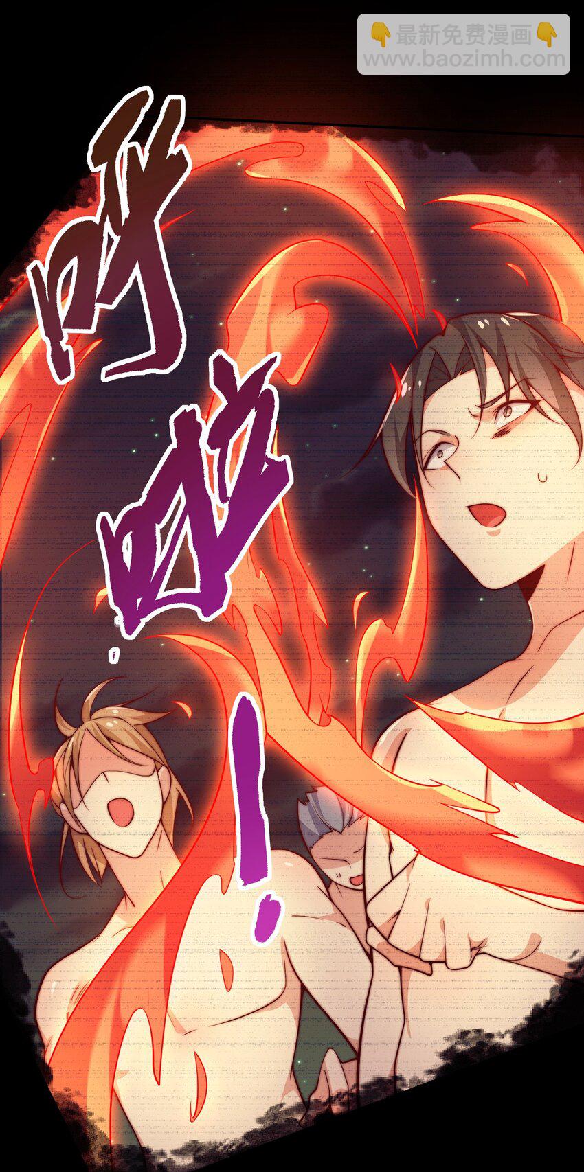 《最强魔尊的煺休生活从攻略主角开始》63 正苍剑 第25页