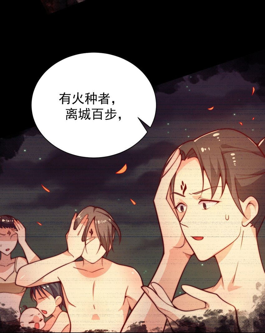 《最强魔尊的煺休生活从攻略主角开始》63 正苍剑 第26页