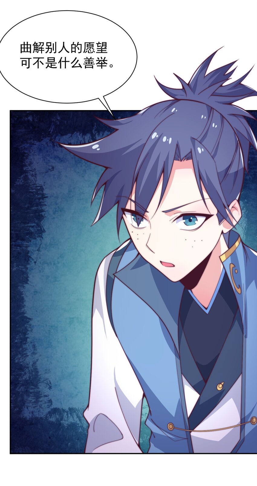 《最强魔尊的煺休生活从攻略主角开始》63 正苍剑 第32页