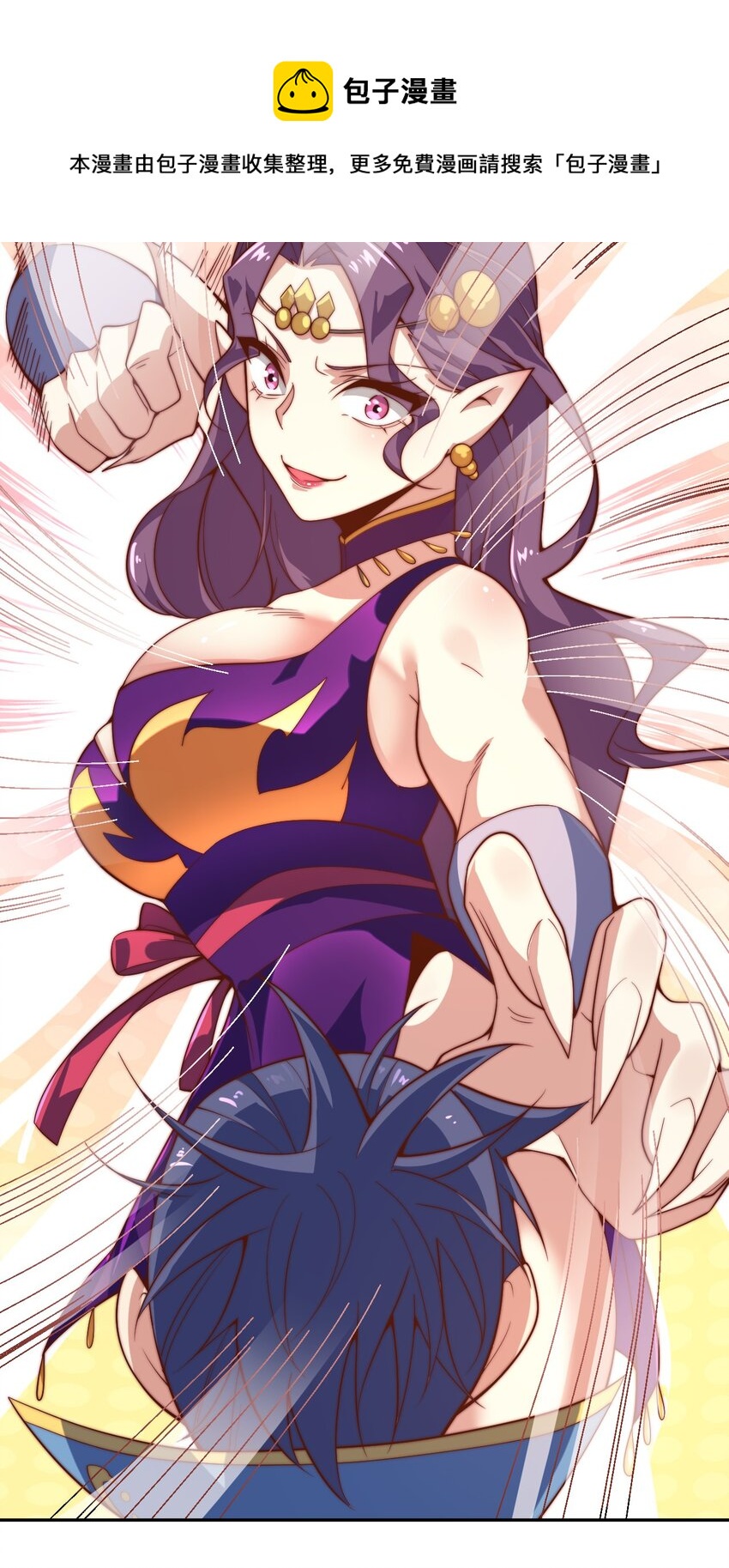 《最强魔尊的煺休生活从攻略主角开始》63 正苍剑 第40页