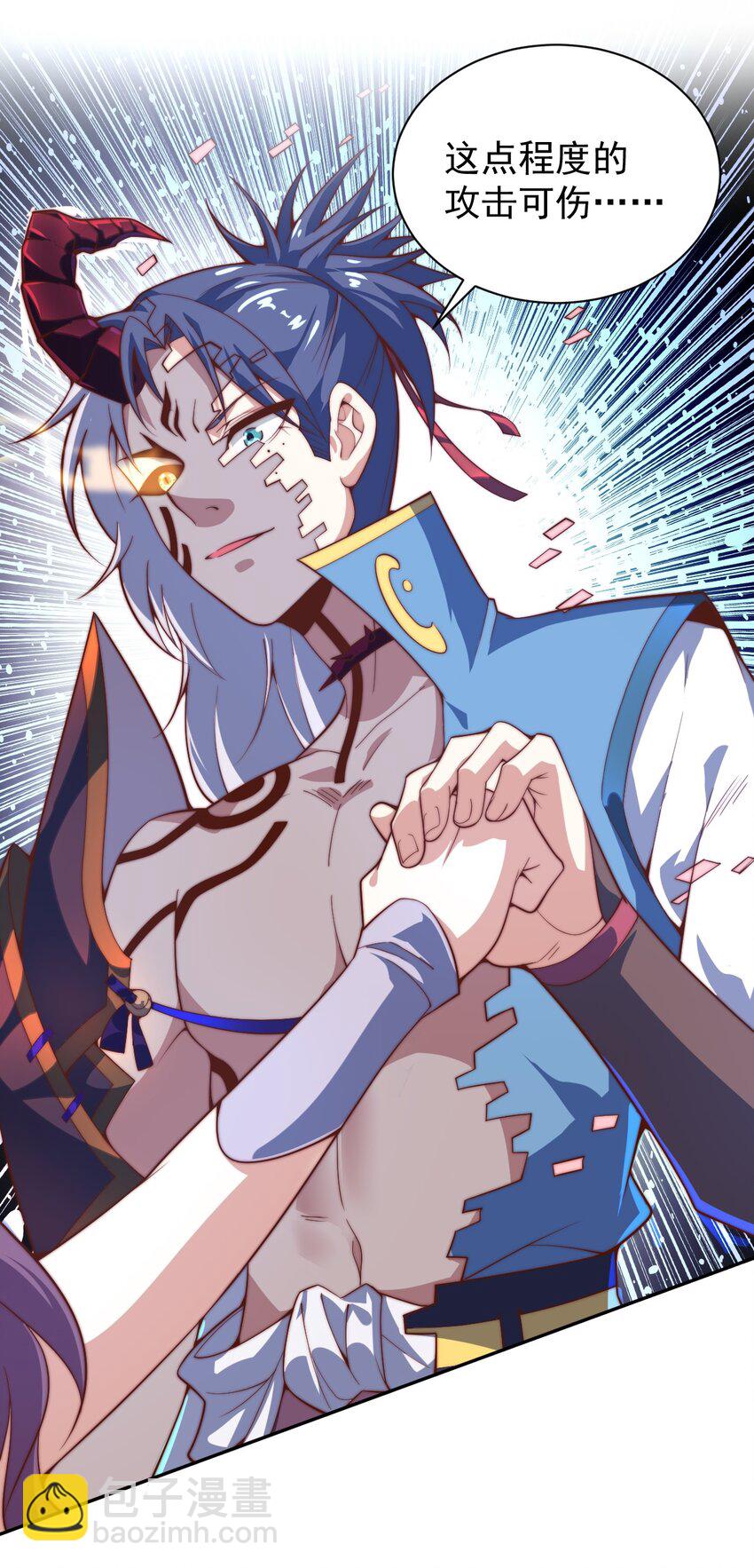 《最强魔尊的煺休生活从攻略主角开始》63 正苍剑 第43页