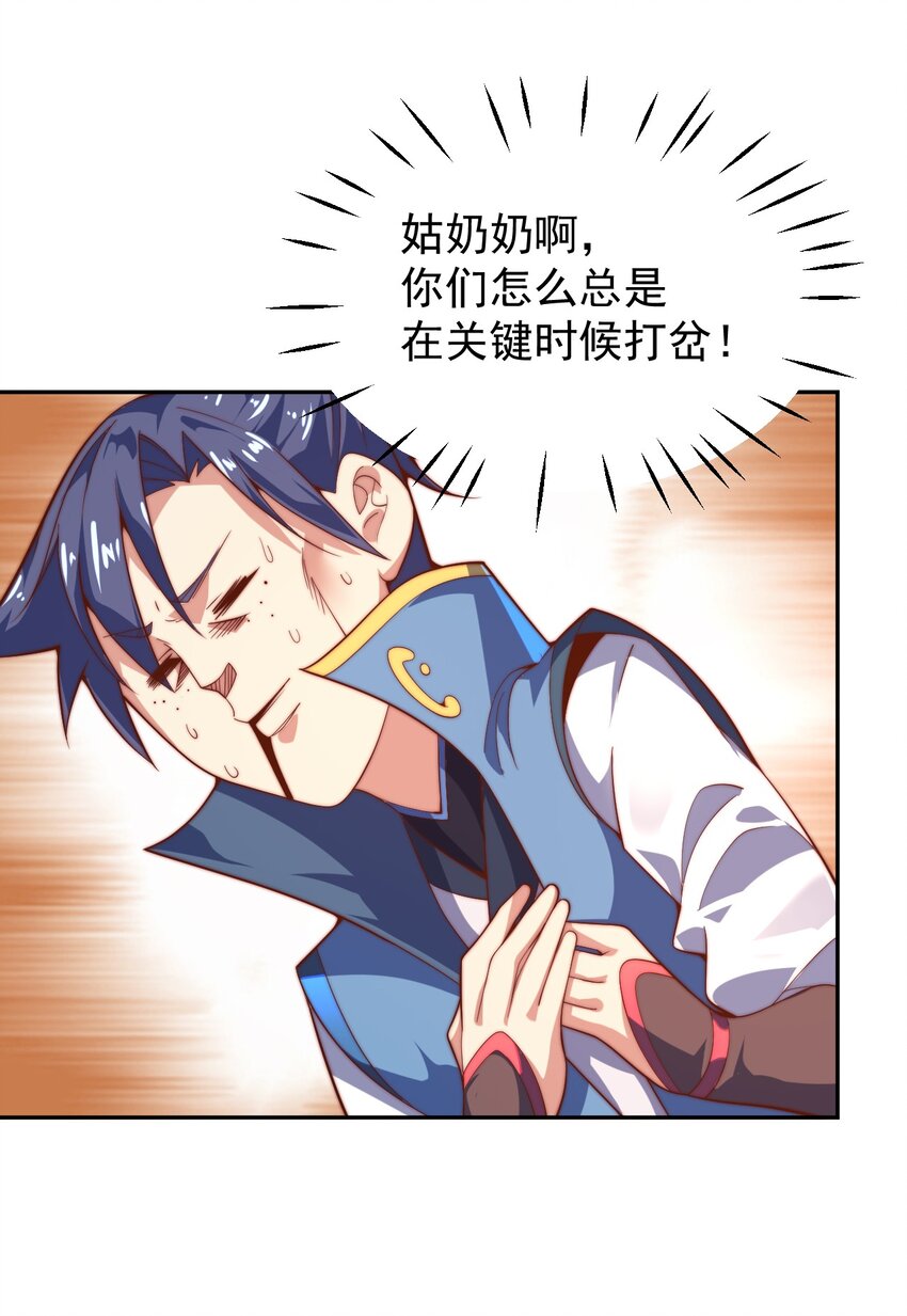 《最强魔尊的煺休生活从攻略主角开始》63 正苍剑 第46页