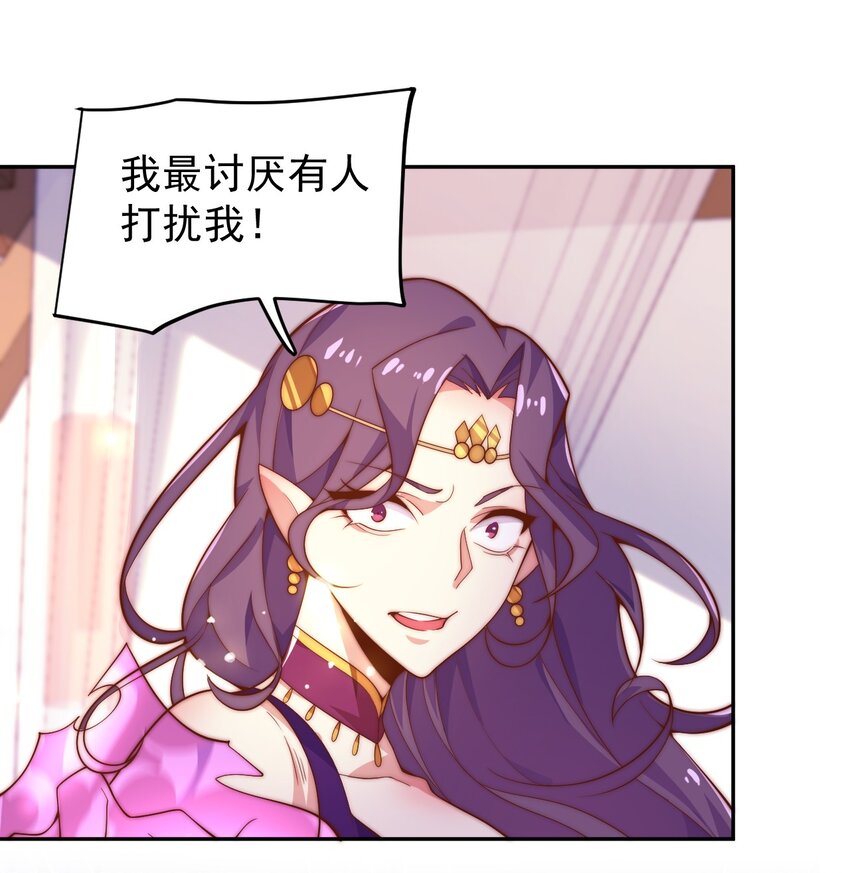 《最强魔尊的煺休生活从攻略主角开始》63 正苍剑 第48页