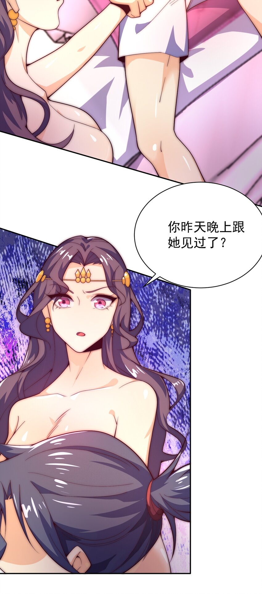 《最强魔尊的煺休生活从攻略主角开始》63 正苍剑 第8页