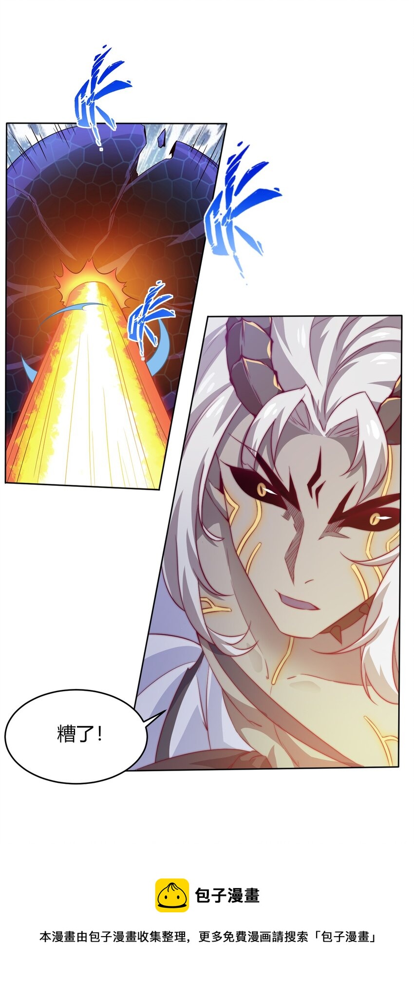 《最强魔尊的煺休生活从攻略主角开始》66 焚天炉的选择 第13页