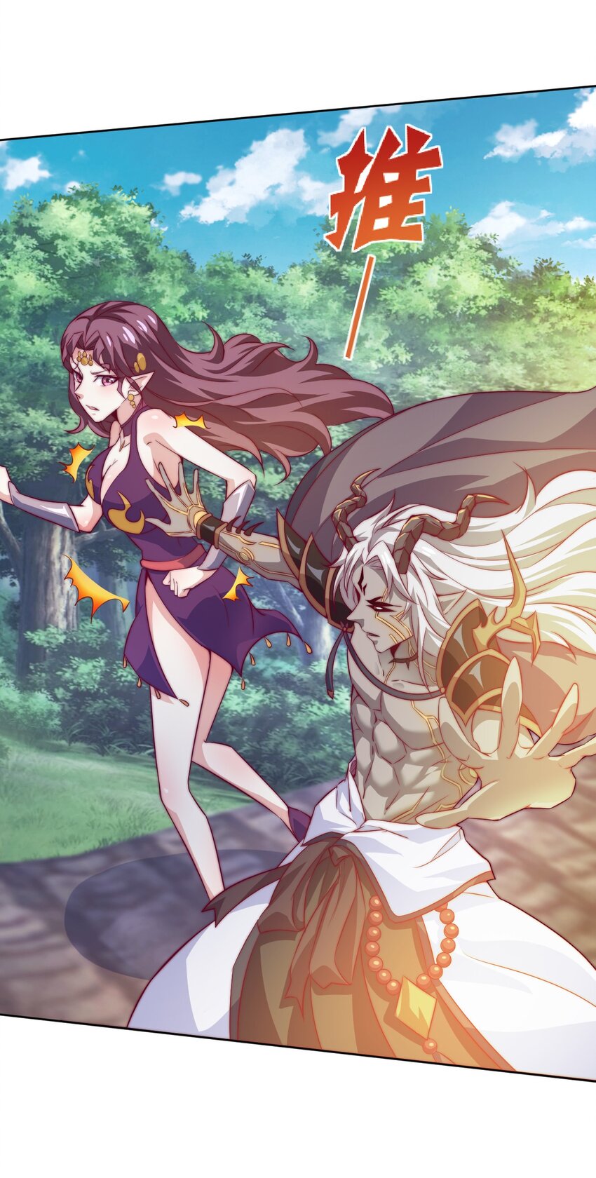 《最强魔尊的煺休生活从攻略主角开始》66 焚天炉的选择 第14页