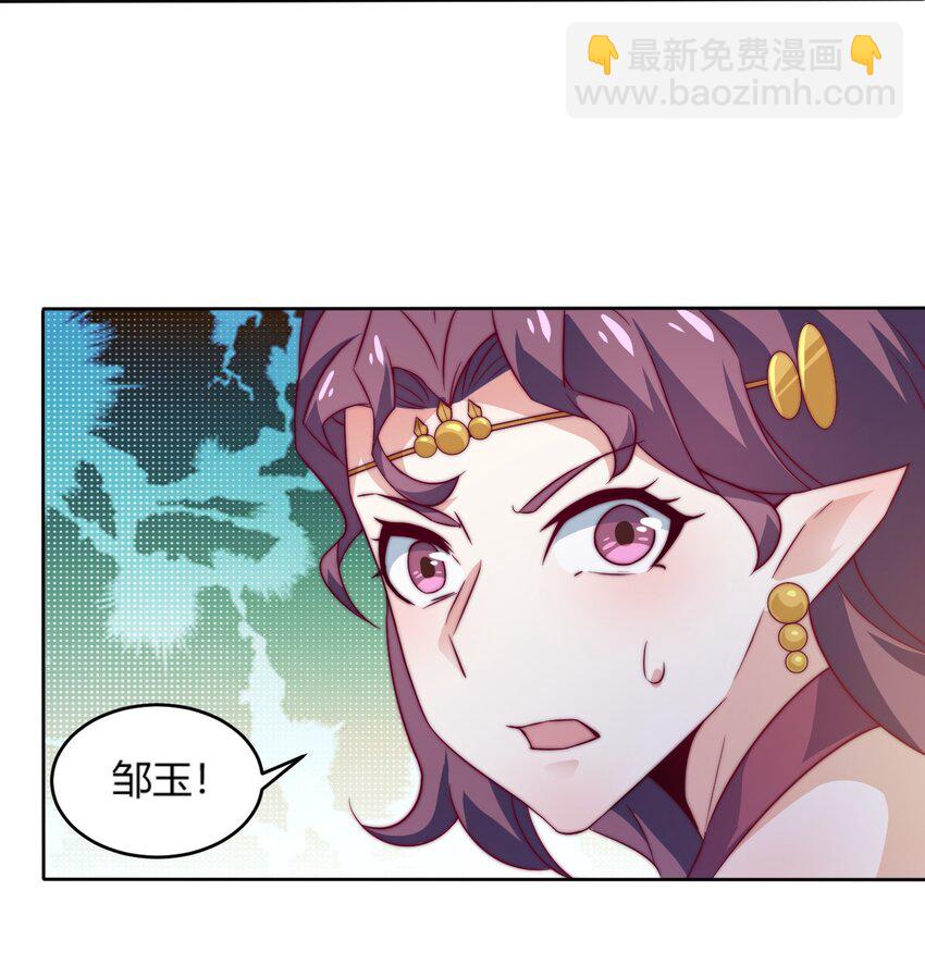 《最强魔尊的煺休生活从攻略主角开始》66 焚天炉的选择 第16页