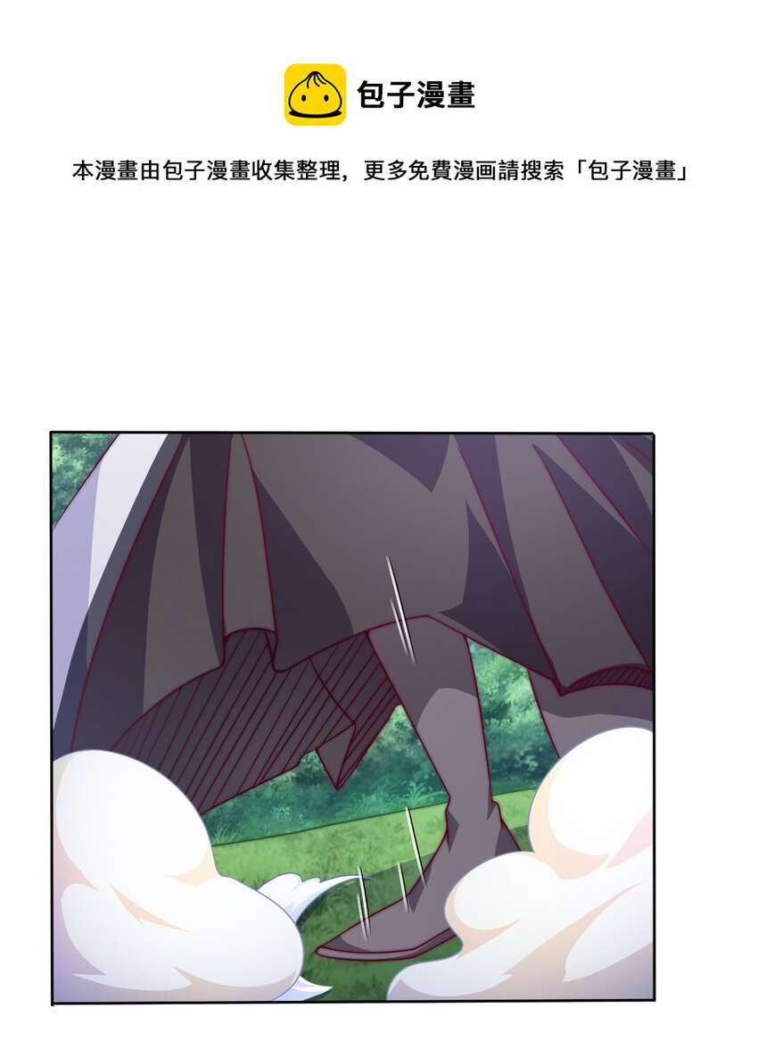 《最强魔尊的煺休生活从攻略主角开始》66 焚天炉的选择 第17页