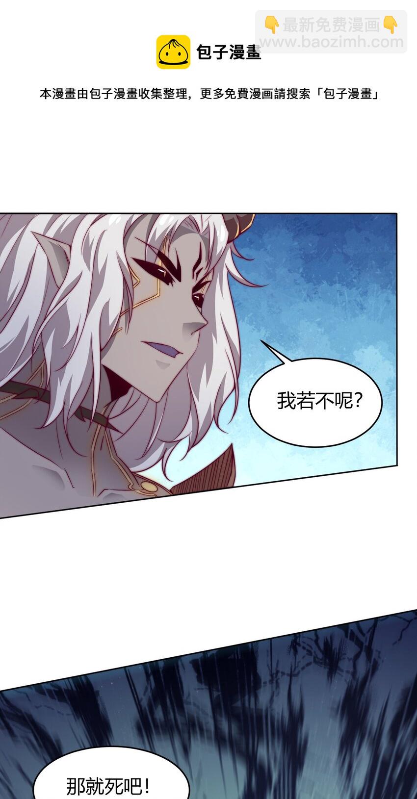 《最强魔尊的煺休生活从攻略主角开始》66 焚天炉的选择 第21页