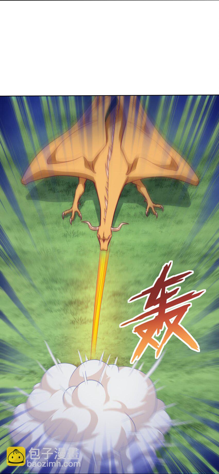 《最强魔尊的煺休生活从攻略主角开始》66 焚天炉的选择 第23页