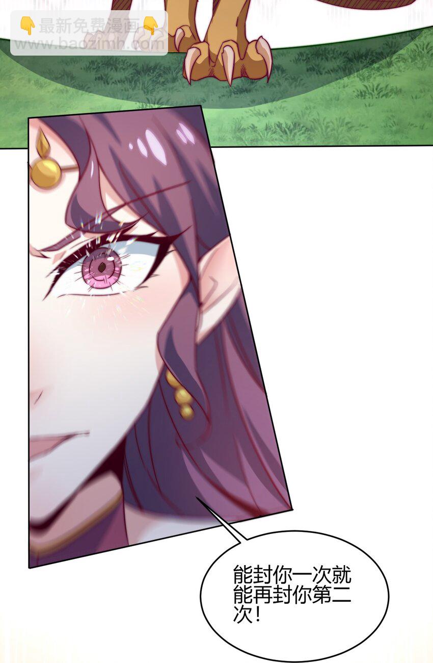 《最强魔尊的煺休生活从攻略主角开始》66 焚天炉的选择 第28页