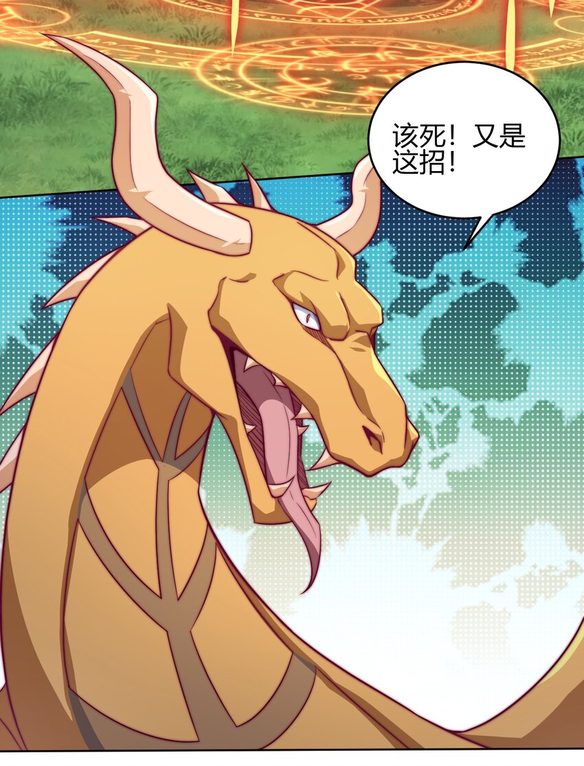 《最强魔尊的煺休生活从攻略主角开始》66 焚天炉的选择 第30页
