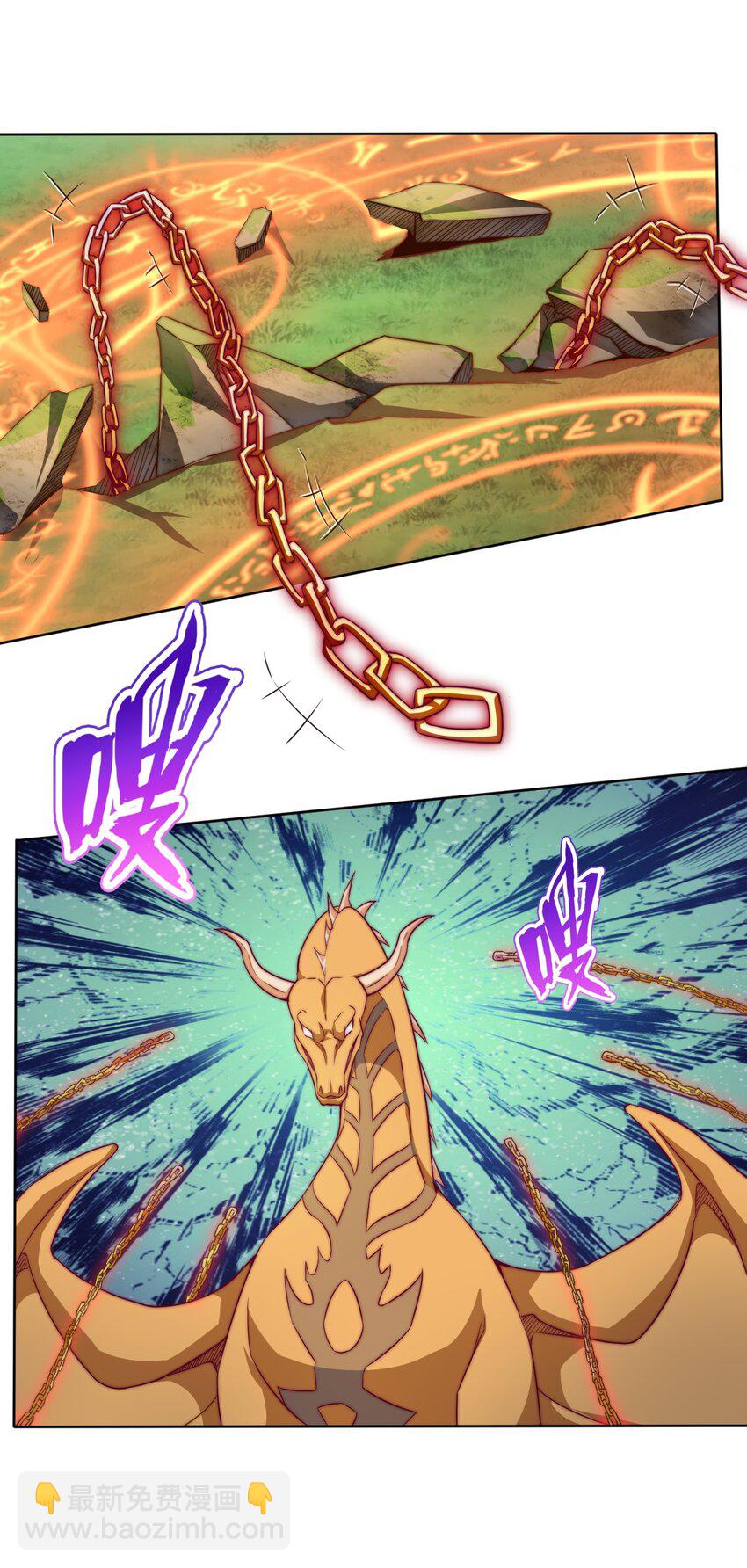 《最强魔尊的煺休生活从攻略主角开始》66 焚天炉的选择 第32页