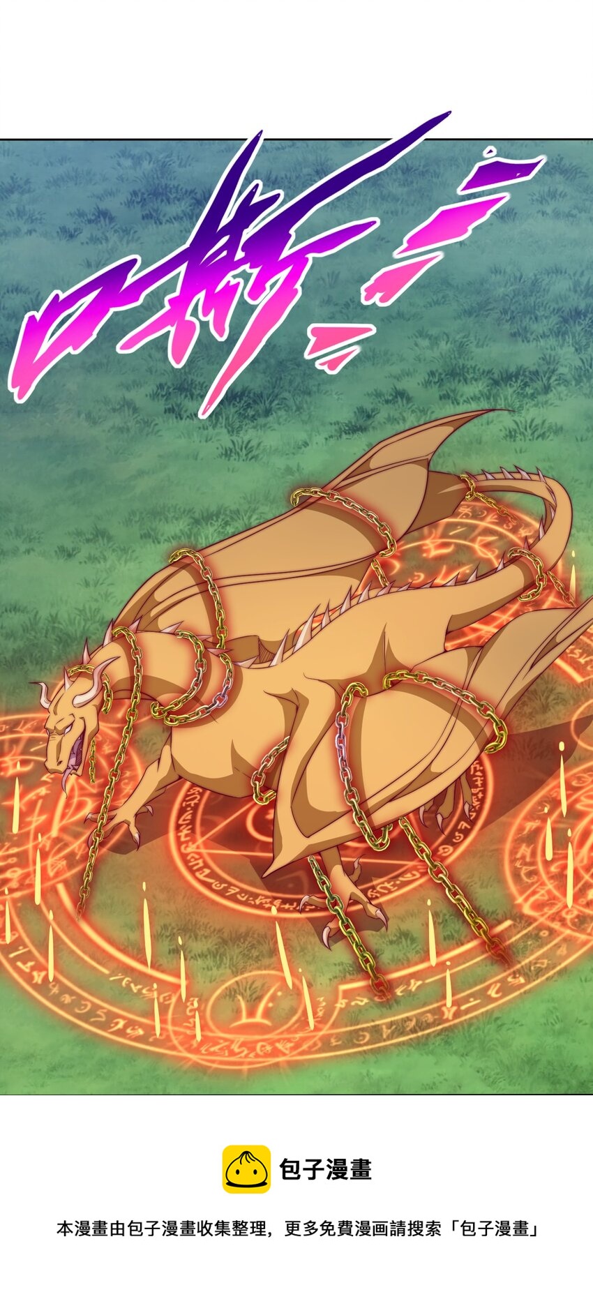 《最强魔尊的煺休生活从攻略主角开始》66 焚天炉的选择 第33页