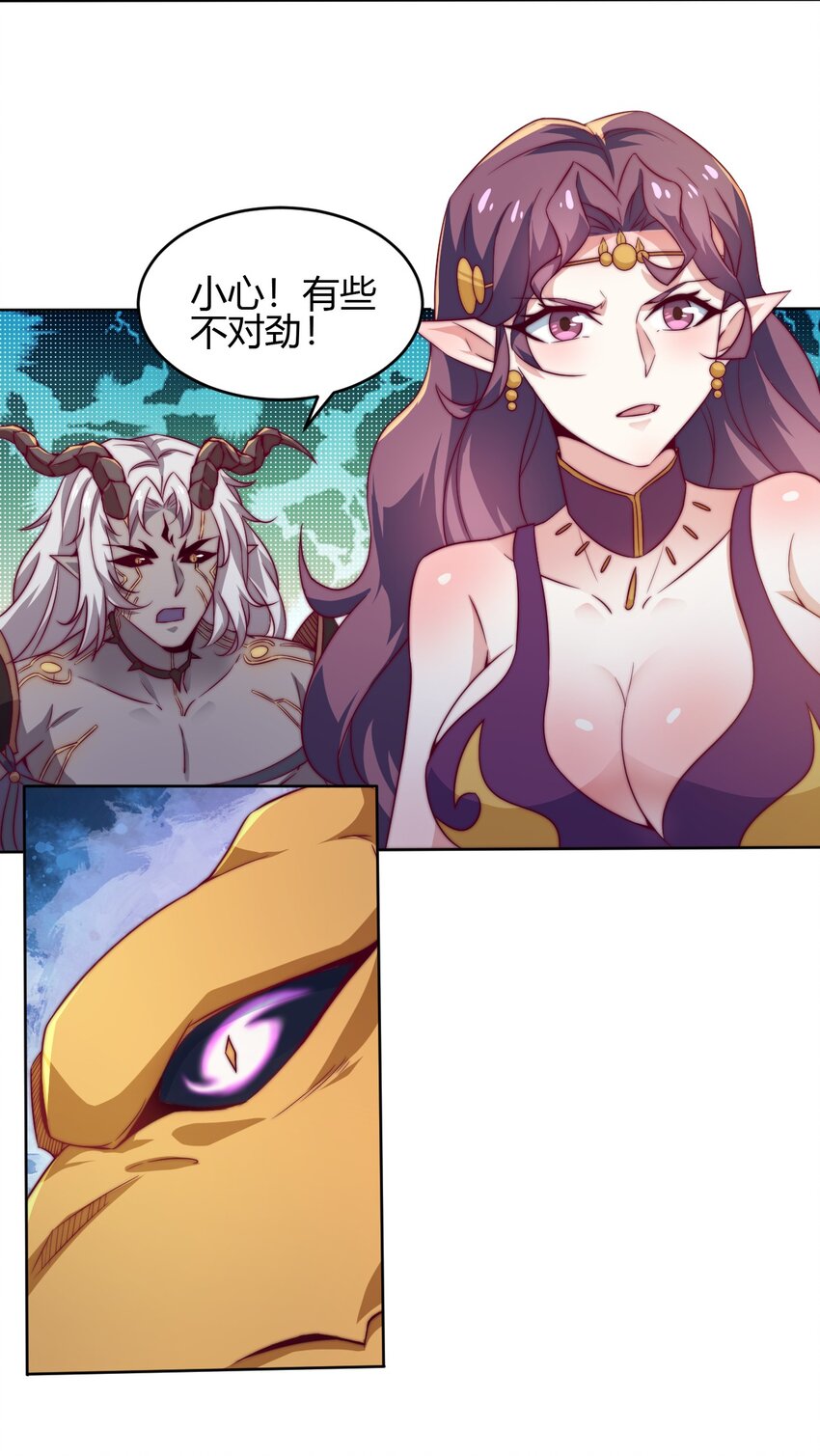 《最强魔尊的煺休生活从攻略主角开始》66 焚天炉的选择 第34页